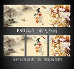 家和富贵无框画
