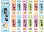 中华传统文化成语故事寓意展板