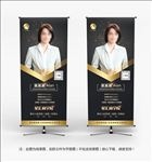 个人简介展架易拉宝设计