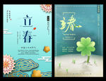 春暖花开