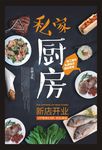 餐厅海报