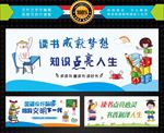 读书文化墙