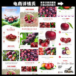 李子水果详情页