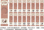 二十四孝道文化中华传统美德展板