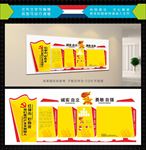 少先队文化墙