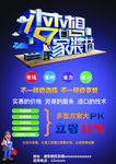 家装设计图
