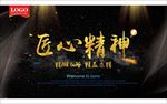 工匠精神