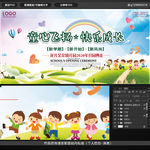 幼儿园开学典礼海报