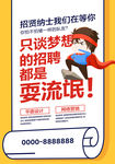 诚聘高手