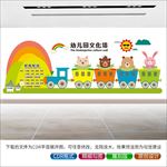 学校文化墙