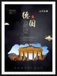 德国