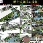 中式庭院模型