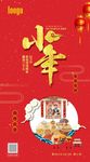 高端小年推广图
