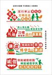 校园文化墙