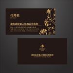 黑色名片