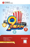 9元观影