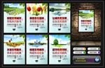 创建文明城市公益广告