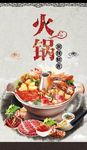 中国文化重庆火锅酒吧音乐美食