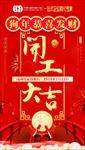 开工大吉