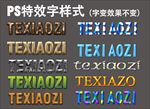 智能立体字 木头字