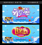 校园开学典礼庆典展板广告