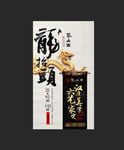 二月二龙抬头