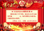 创意高端大气中国风军令状海报