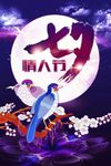 七夕情人节酒吧音乐七夕节海报