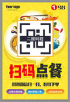 餐饮店点餐二维码 扫码点餐台卡