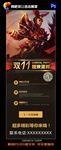 网吧双11活动展架