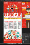 招聘展架