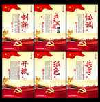 五大发展理念
