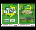 联邦米尼环保沙发