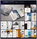 企业宣传画册 封面 内页