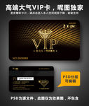 健身VIP卡