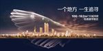 开启城市户外
