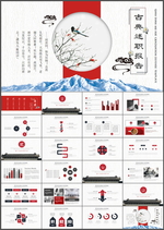 述职报告PPT