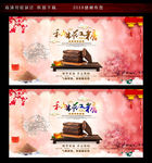 手工古法玫瑰红糖海报
