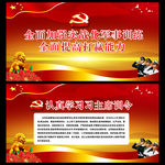 习主席训令