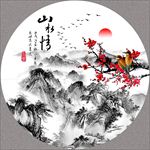 山水情