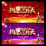 38妇女节
