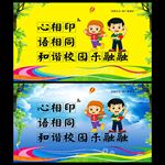 普通话