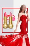 性感女郎口红酒吧音乐情人节促销