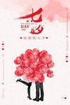手绘水墨插画酒吧音乐婚庆海报