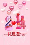 气球奶油蛋糕酒吧音乐情人节婚庆