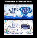 云服务