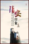 印象塔云山