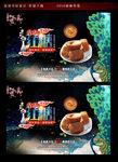 手工古法红糖广告