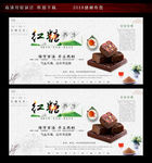 手工古法红糖广告