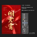 元宵节海报